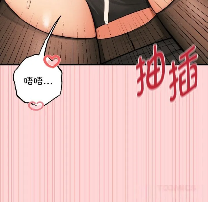 母女通吃计划-第9話 - 图片 93