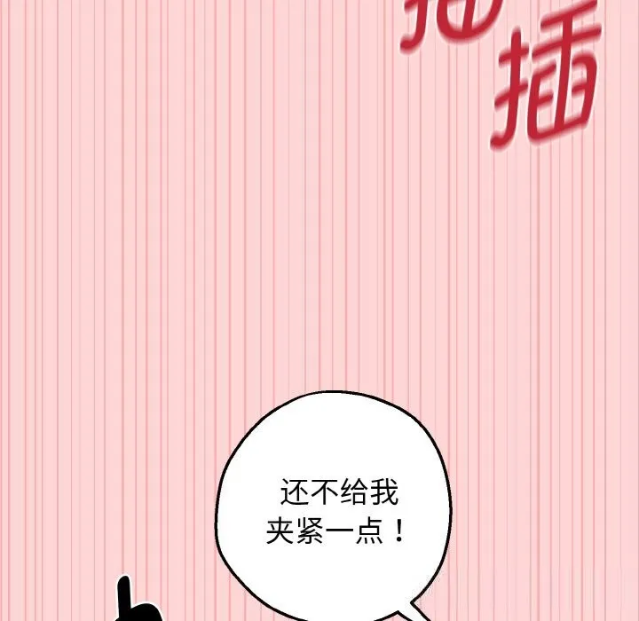 母女通喫計劃第9話