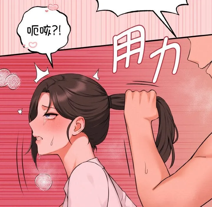母女通喫計劃第9話