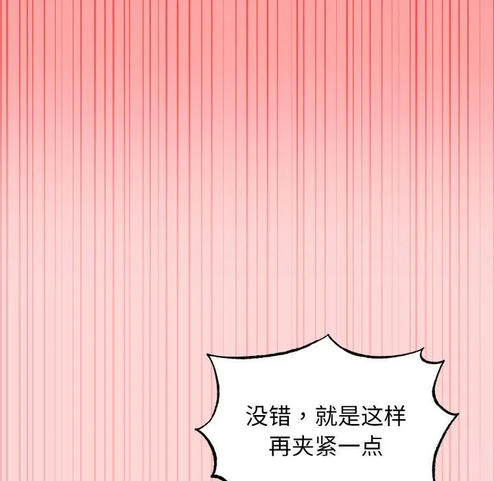 母女通吃计划-第9話 - 图片 103