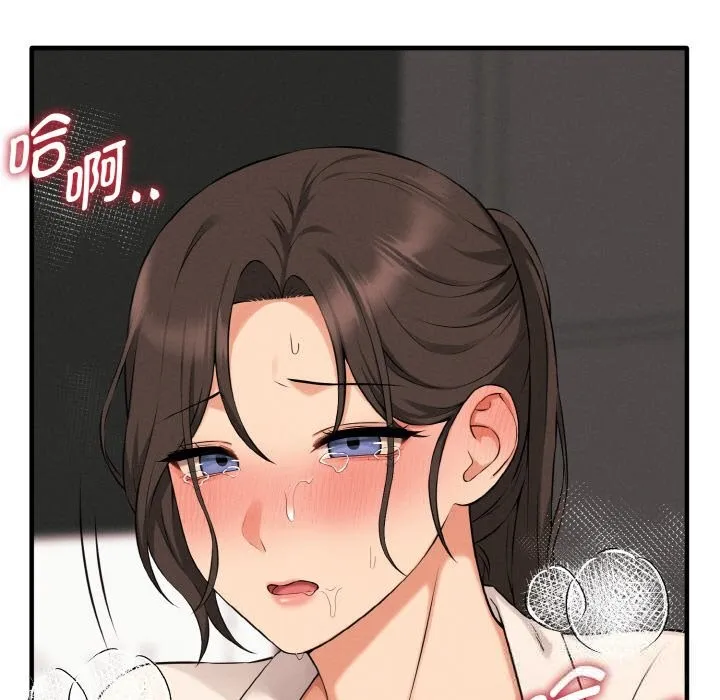 母女通吃计划-第9話 - 图片 121