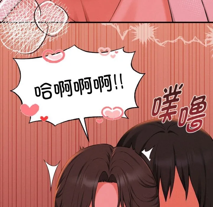 母女通喫計劃第9話