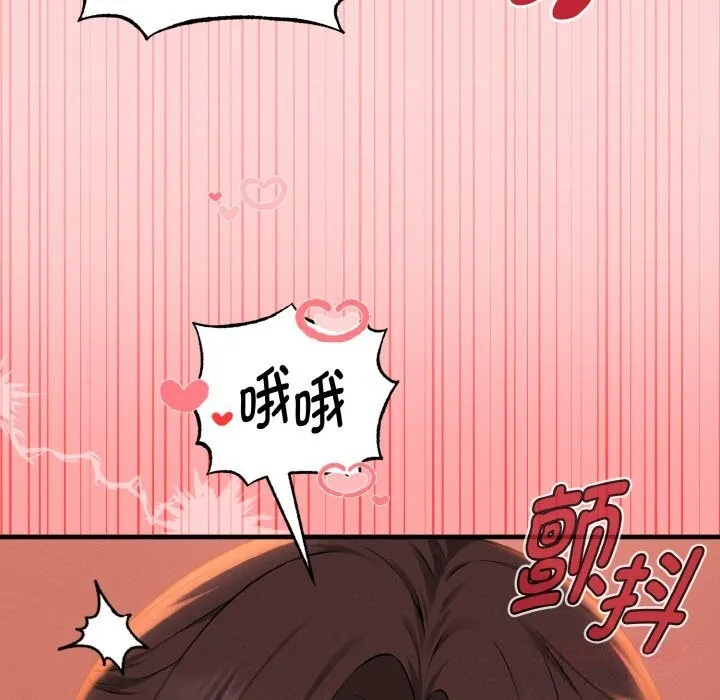 母女通吃计划-第9話 - 图片 111