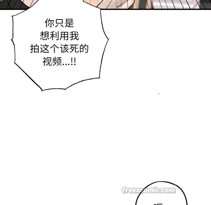母女通吃计划-第9話 - 图片 140