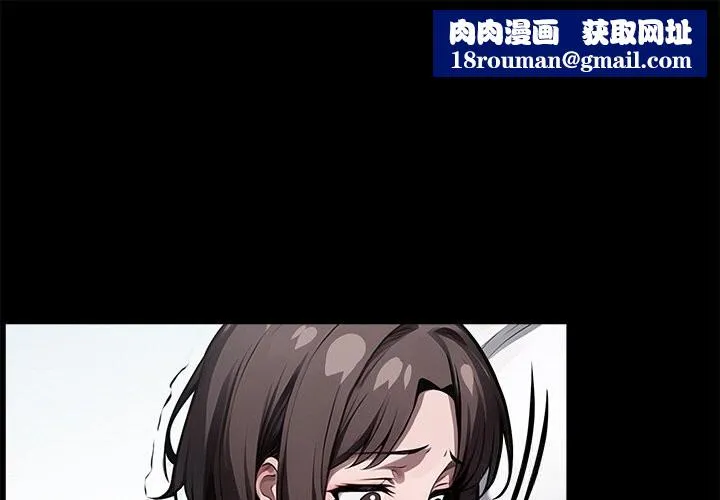 黑道X上班族-第23話 - 图片 1