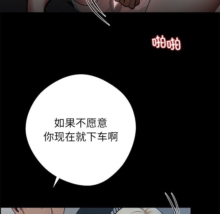 黑道X上班族第23話