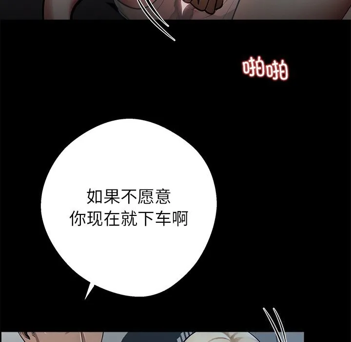 黑道X上班族第23話