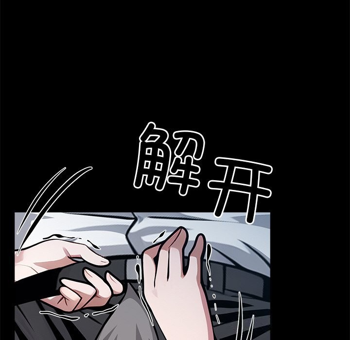 黑道X上班族第23話