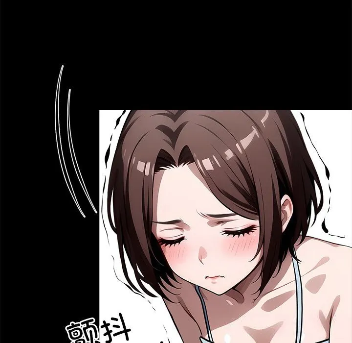 黑道X上班族-第23話 - 图片 15