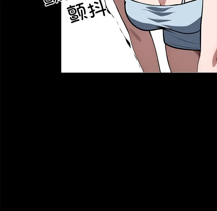 黑道X上班族-第23話 - 图片 16