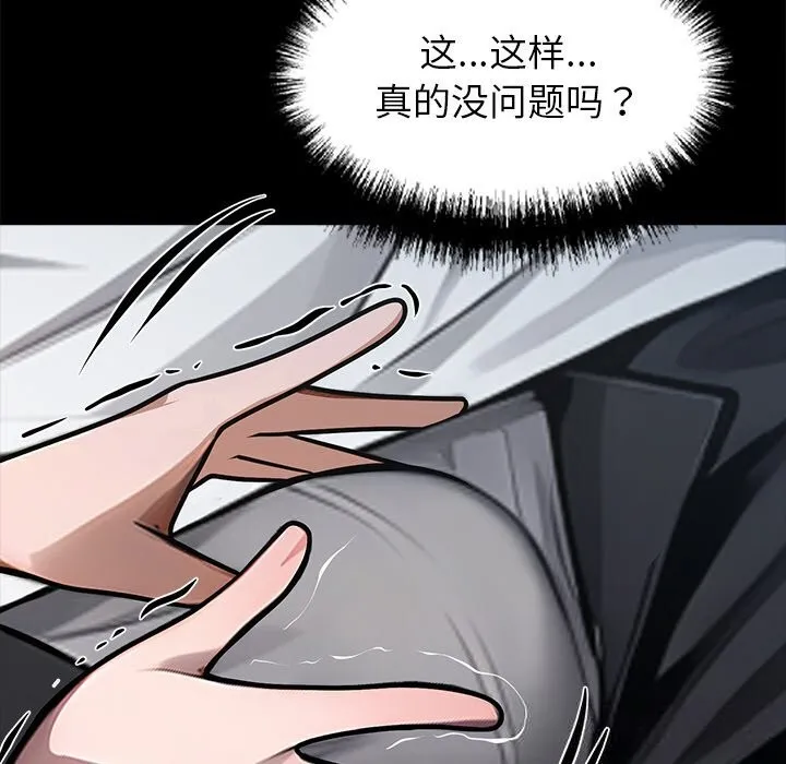 黑道X上班族-第23話 - 图片 22