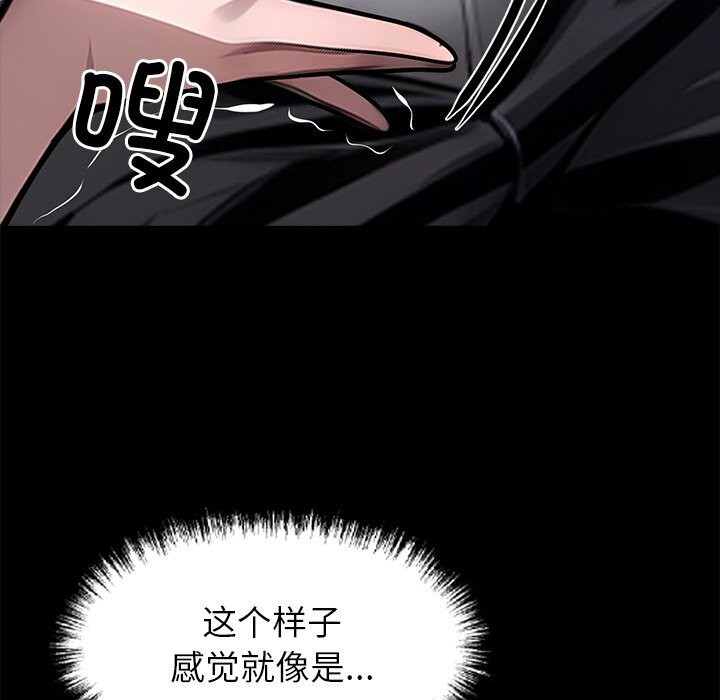 黑道X上班族第23話