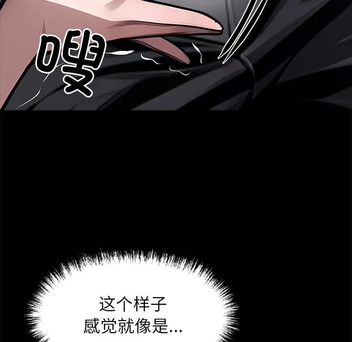 黑道X上班族第23話