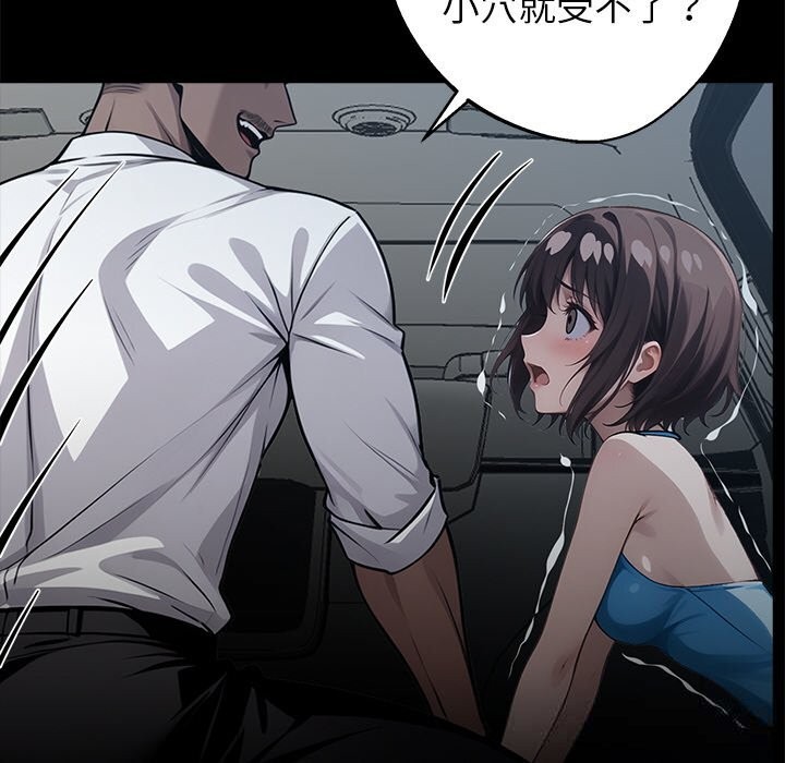 黑道X上班族第23話