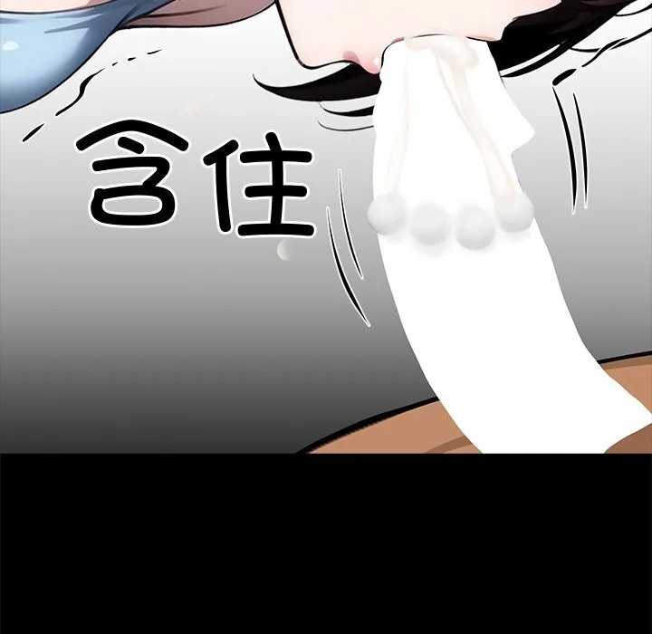 黑道X上班族-第23話 - 图片 51