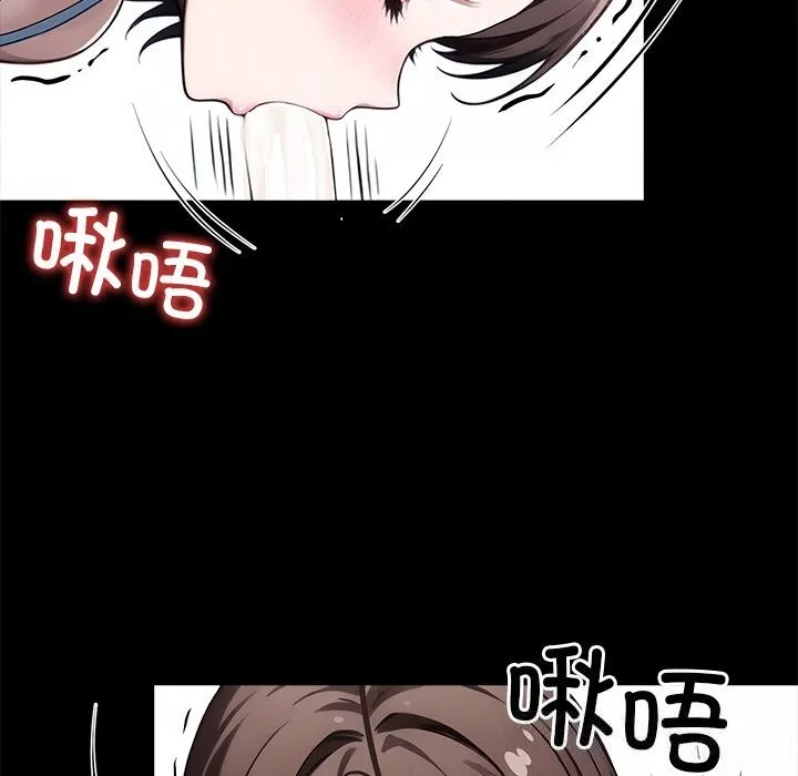 黑道X上班族-第23話 - 图片 62