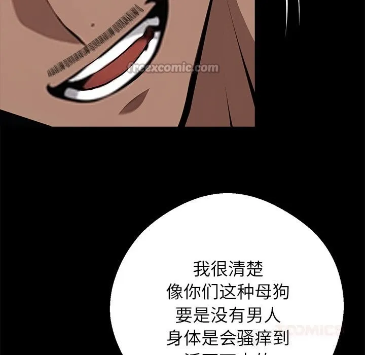 黑道X上班族-第23話 - 图片 84