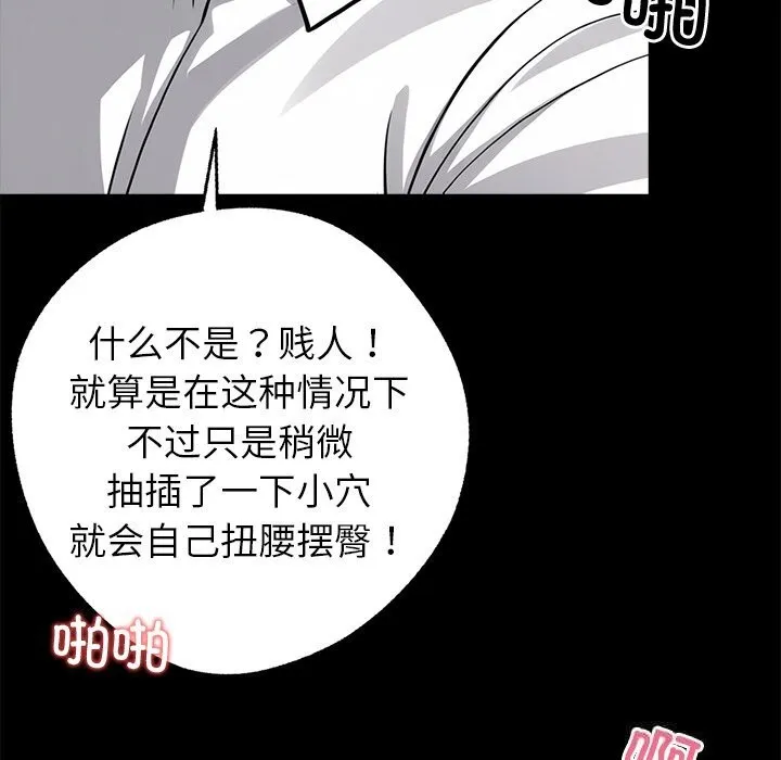 黑道X上班族第23話