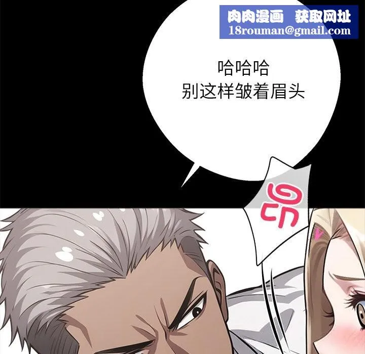 黑道X上班族-第23話 - 图片 95