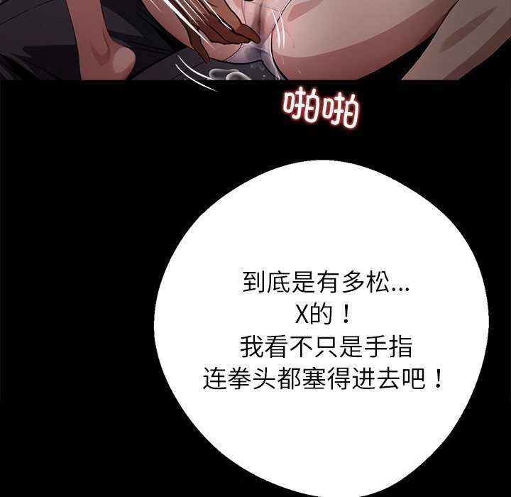 黑道X上班族第23話