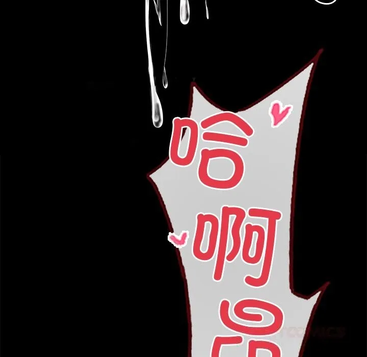 黑道X上班族-第23話 - 图片 92