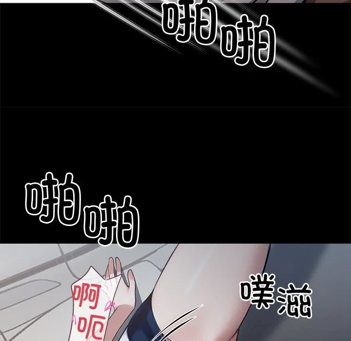 黑道X上班族-第23話 - 图片 97