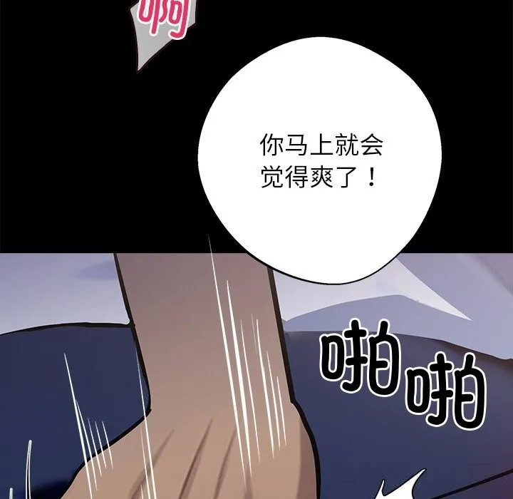 黑道X上班族第23話