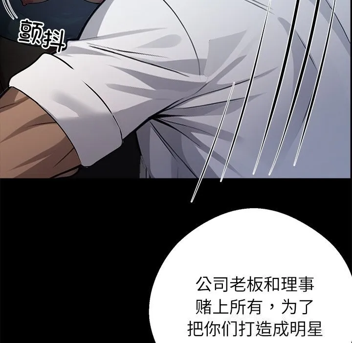 黑道X上班族-第23話 - 图片 105