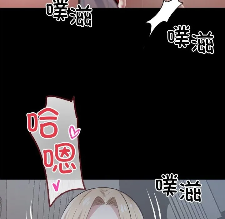 黑道X上班族-第23話 - 图片 101