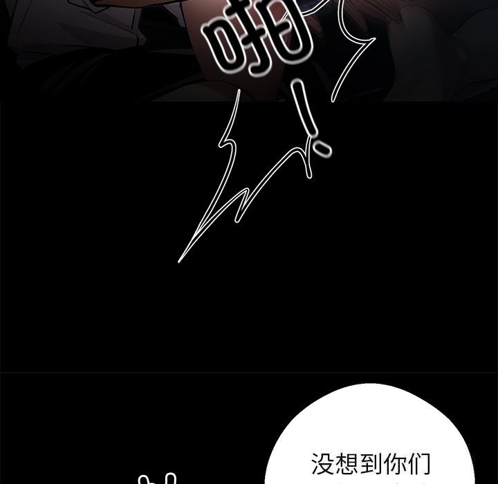 黑道X上班族第23話