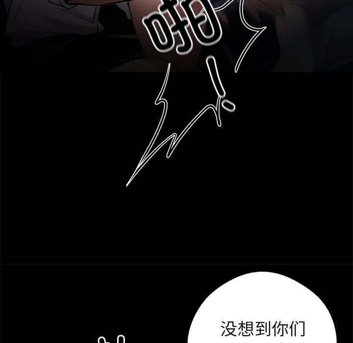 黑道X上班族-第23話 - 图片 107