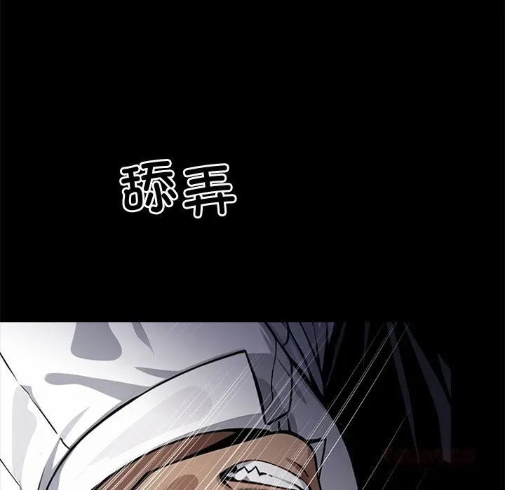 黑道X上班族-第23話 - 图片 116