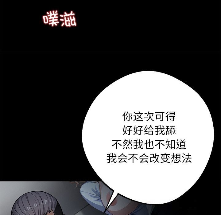 黑道X上班族第23話