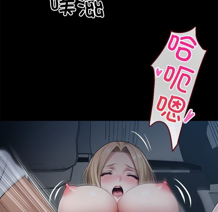 黑道X上班族第23話