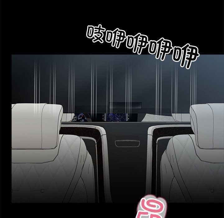 黑道X上班族第23話