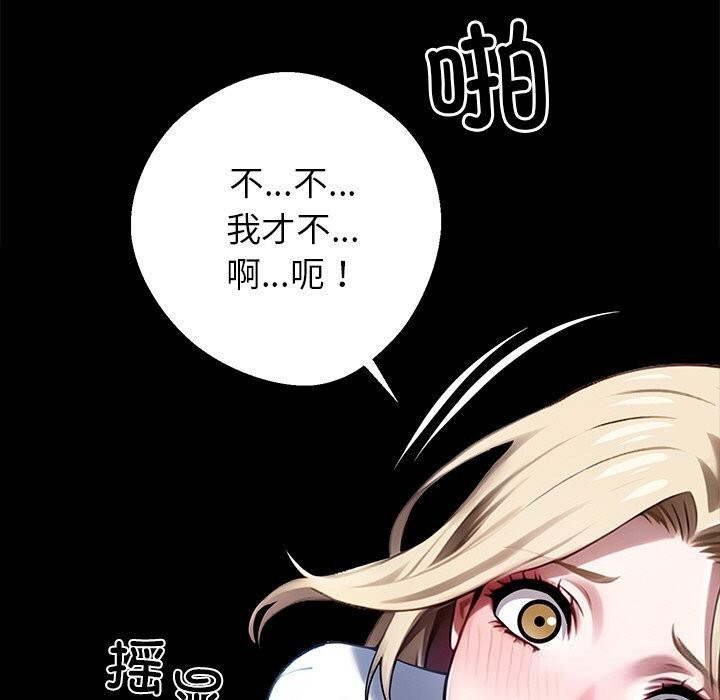 黑道X上班族第23話