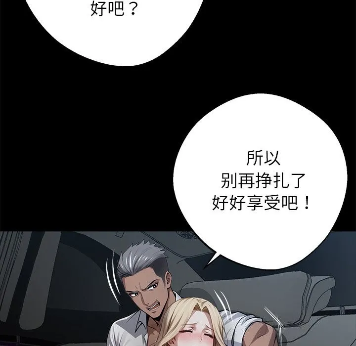 黑道X上班族第23話