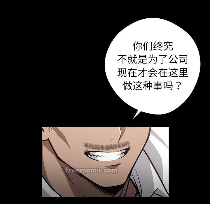 黑道X上班族第23話