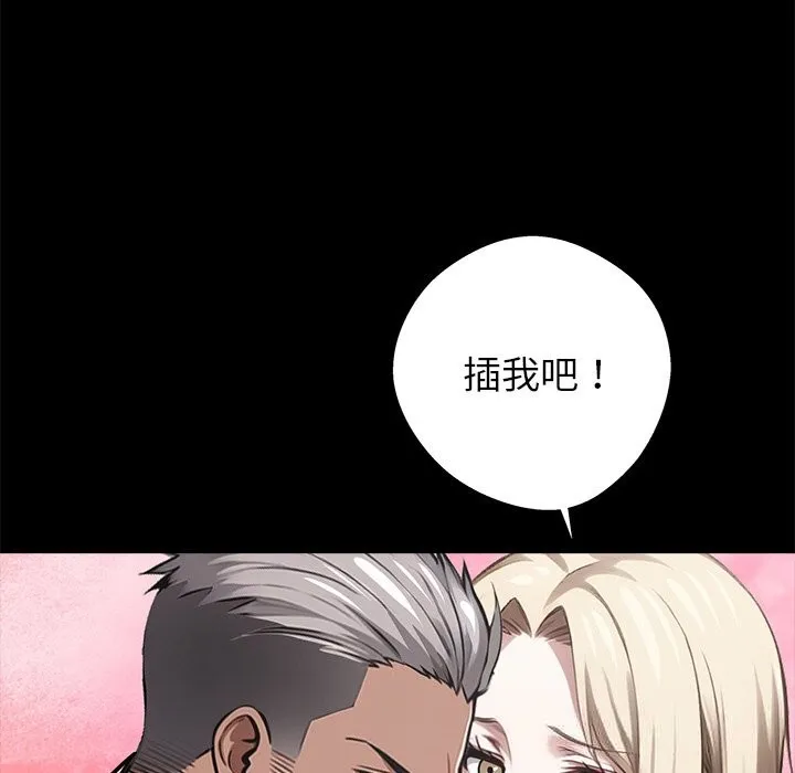 黑道X上班族-第23話 - 图片 157