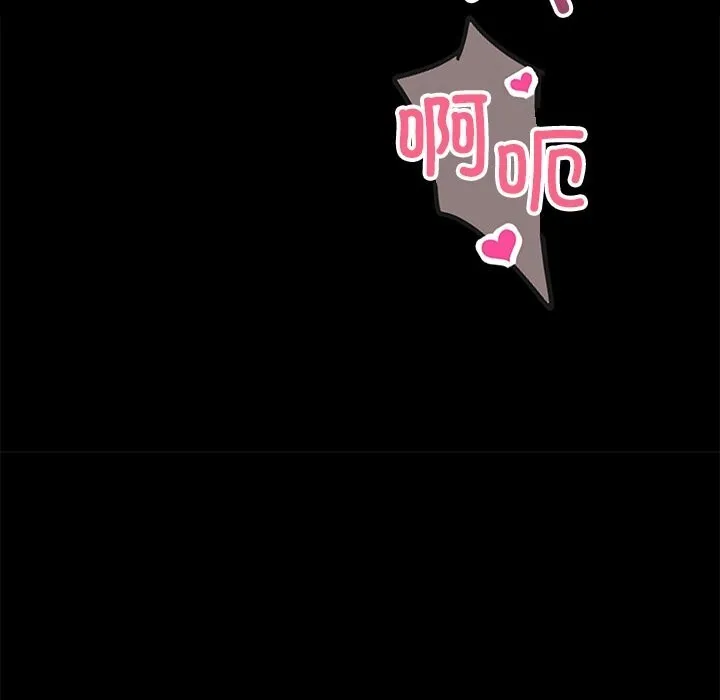 黑道X上班族-第23話 - 图片 179