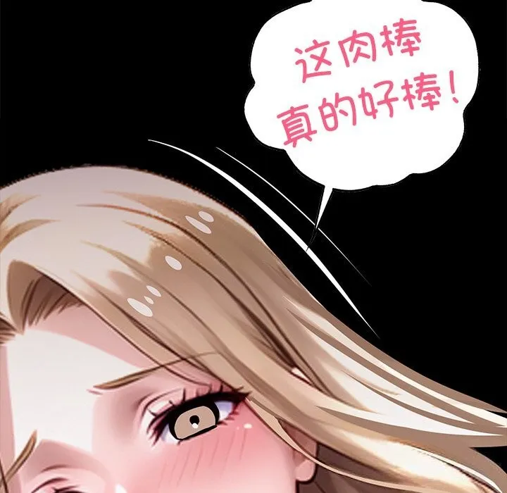 黑道X上班族-第23話 - 图片 185