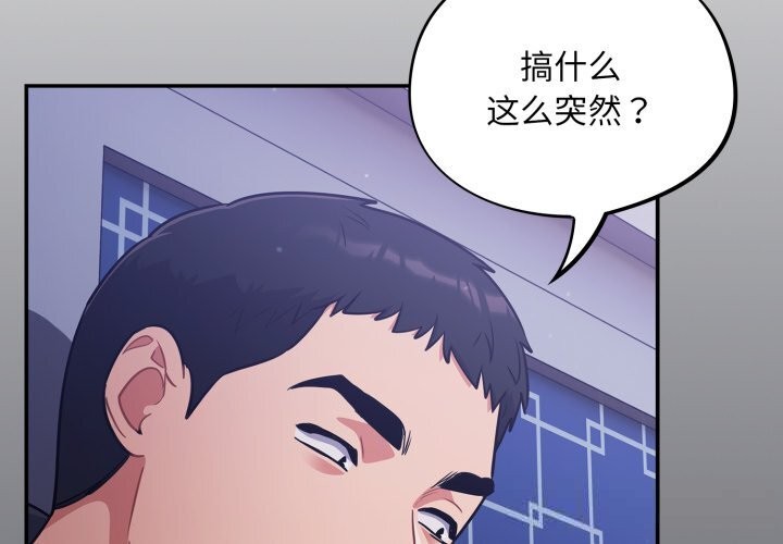 傻瓜病毒第35話