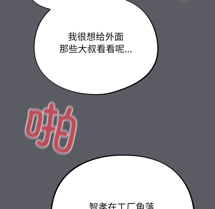 傻瓜病毒第35話