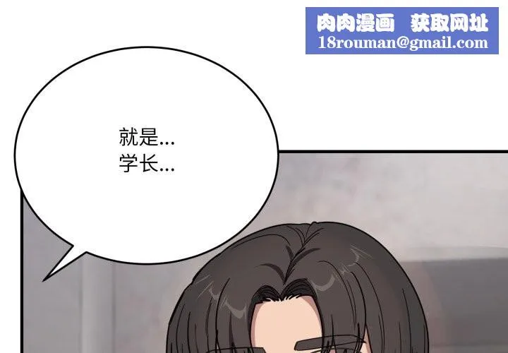 當狗不丟人第21話