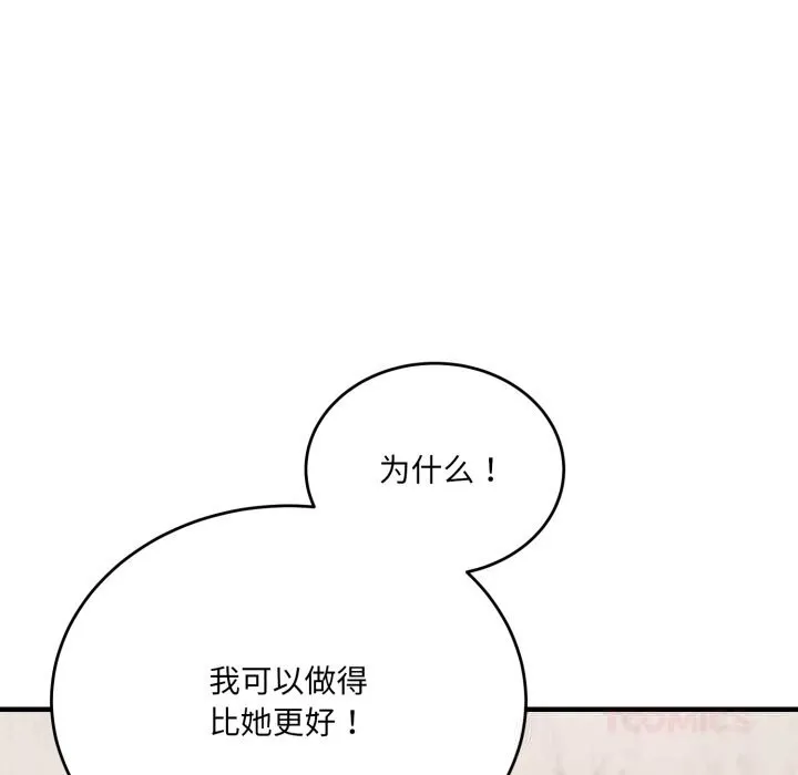當狗不丟人第21話