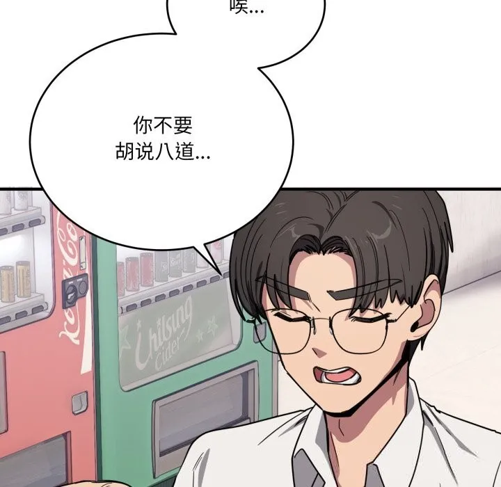 當狗不丟人第21話