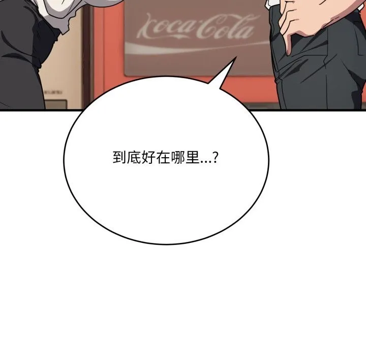 当狗不丢人-第21話 - 图片 23