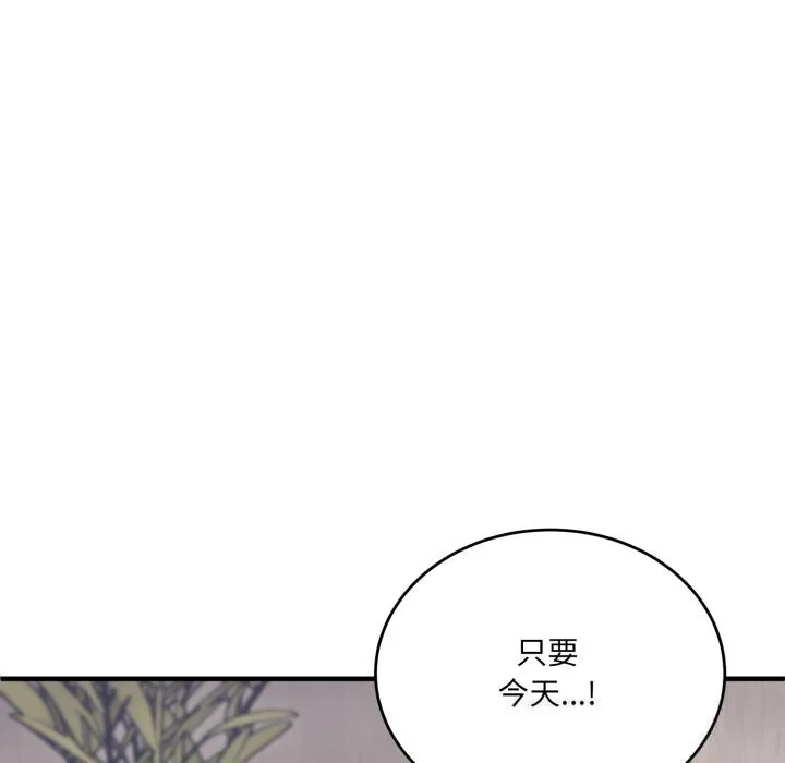 当狗不丢人-第21話 - 图片 24