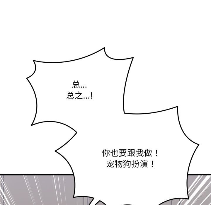 当狗不丢人第21話