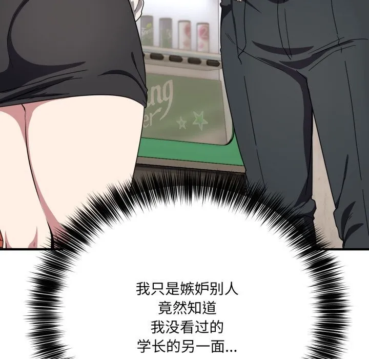 當狗不丟人第21話
